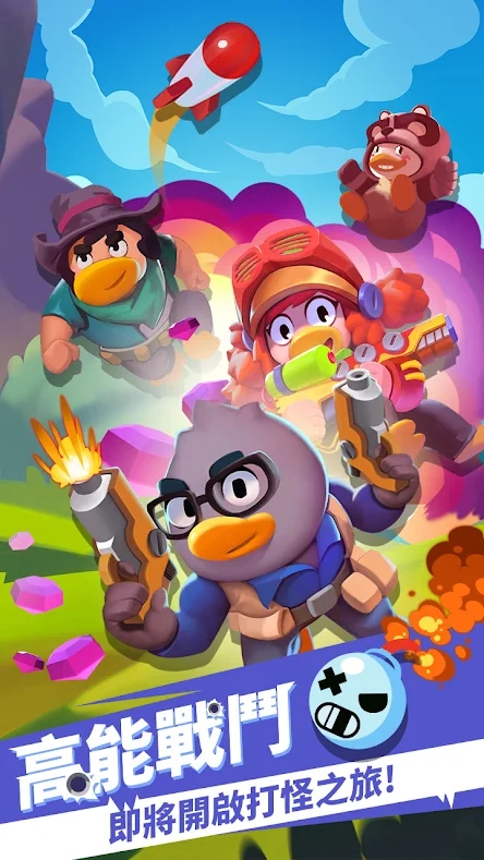 火线追鸭Duck of Survival