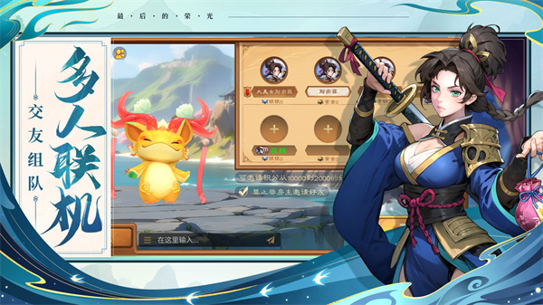 最后的荣光游戏