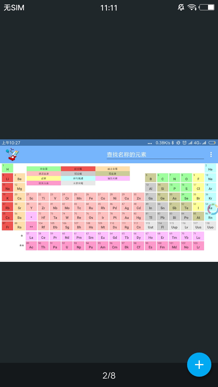 化学工具箱 化学工具箱