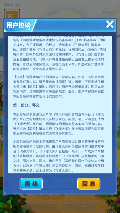 矿车竞速游戏手机版免费版