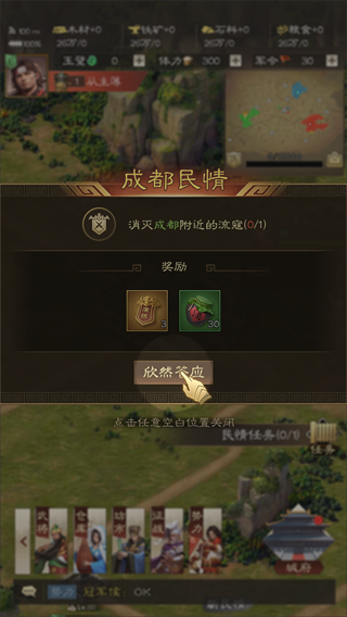 奇兵谋略
