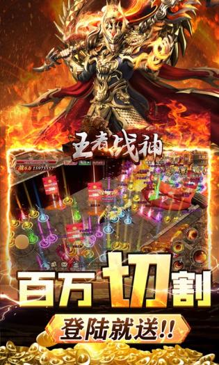 王者战神 王者战神