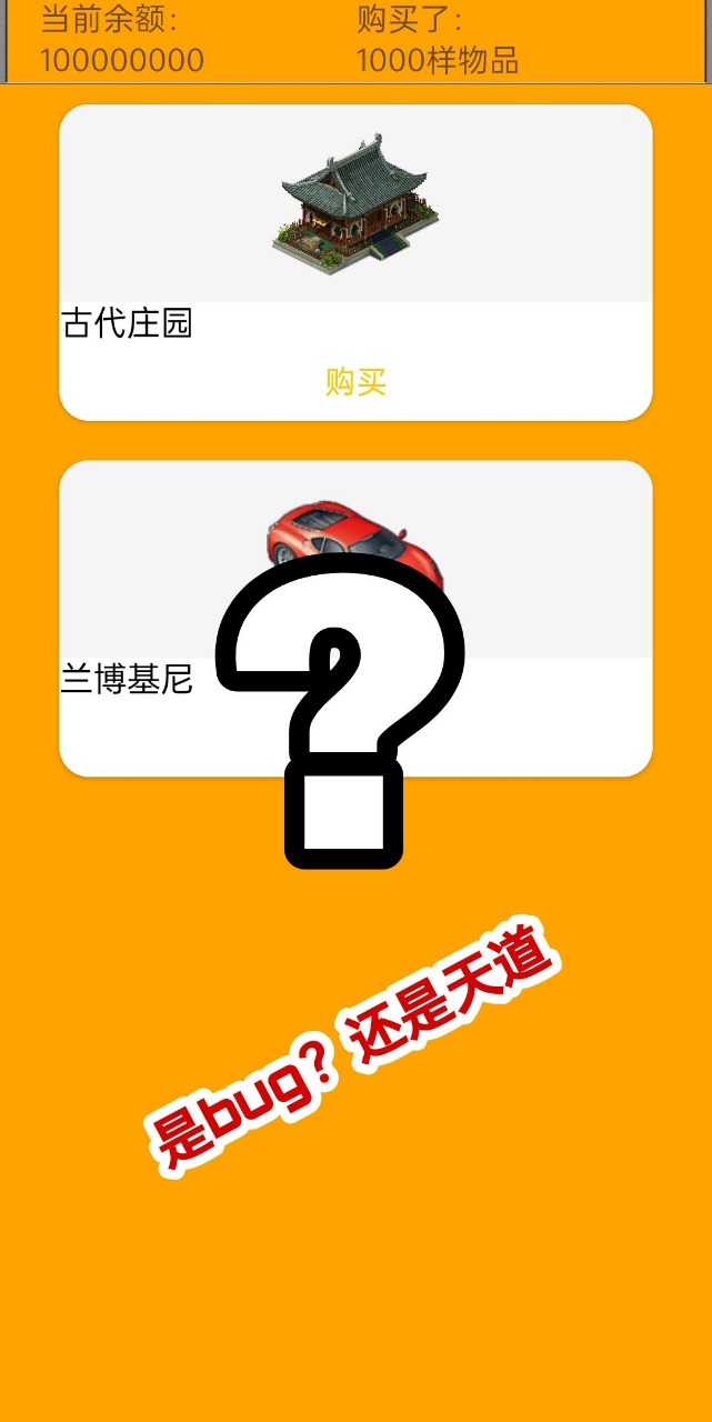 花钱模拟器官网版