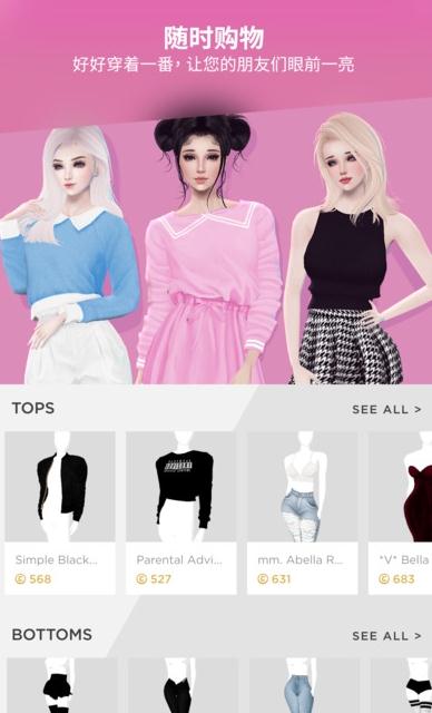 imvu app中文汉化版下载