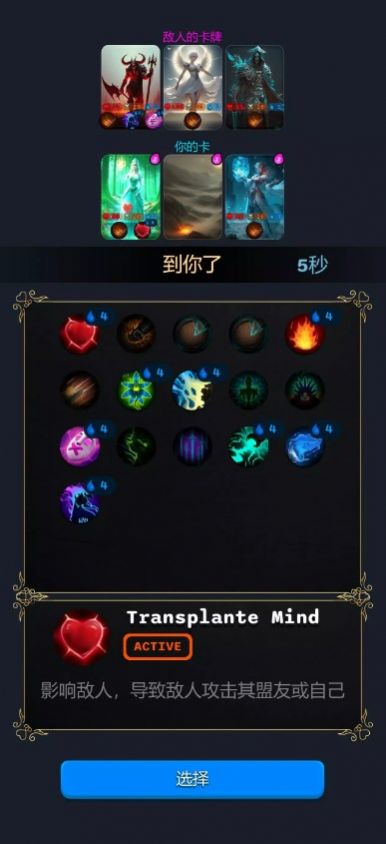 史诗王座卡牌对战(Clash of Thrones)