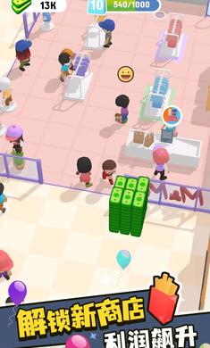 我的超级购物中心