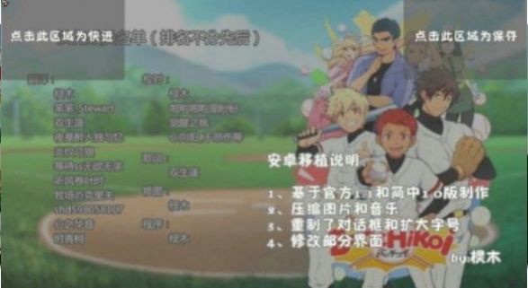 火车头前锋中文版(jock studio)