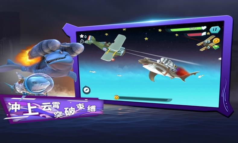 鲨鱼狩猎大作战安卓版