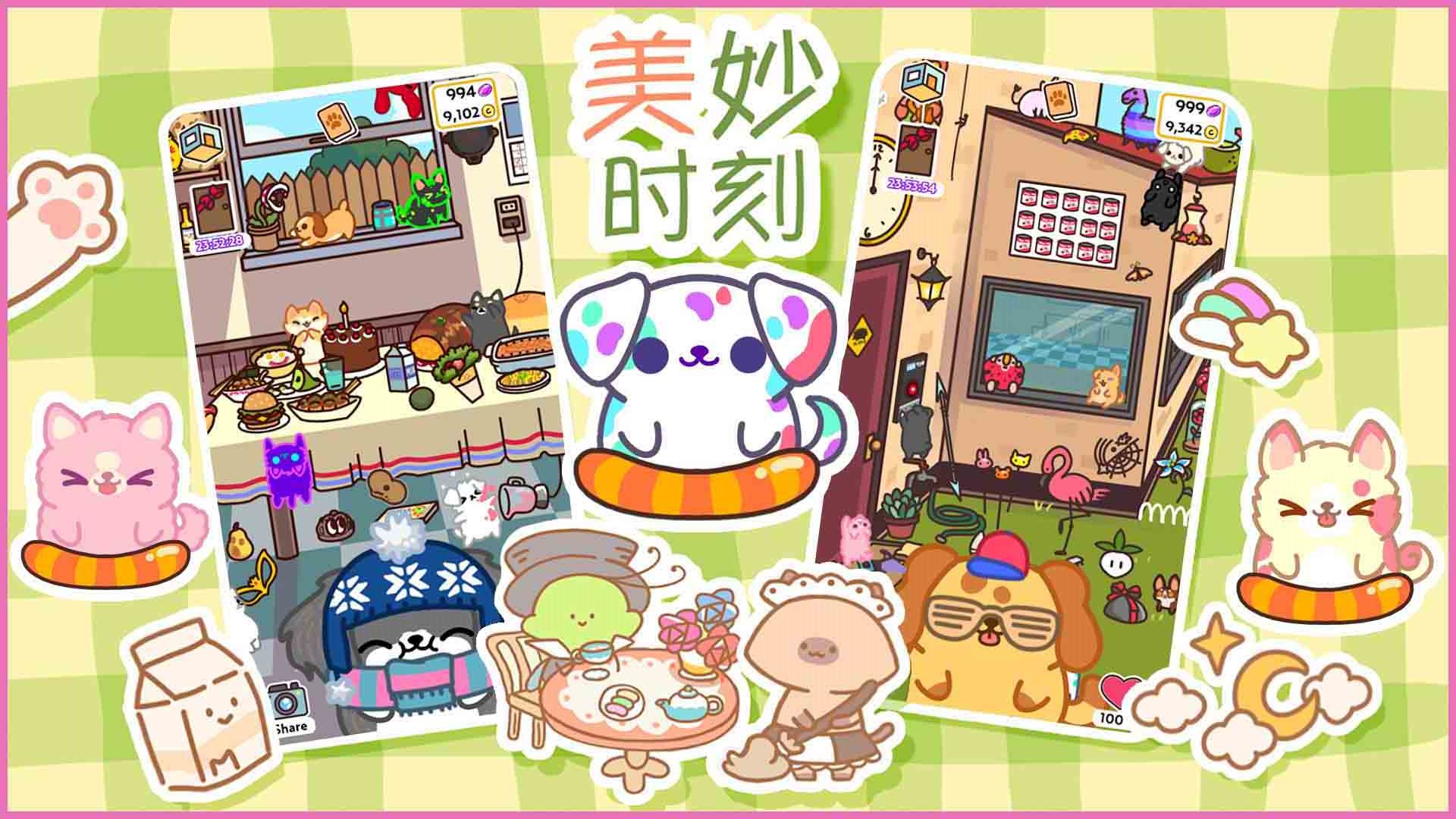 遇见你的狗狗 遇见你的狗狗