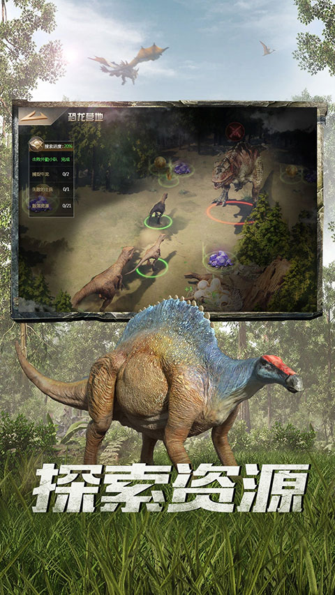 巨兽战场官方版