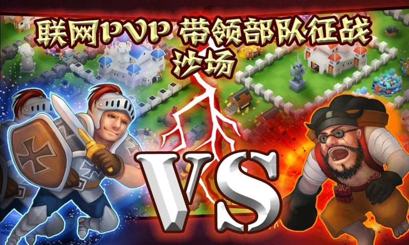 王国战争帝国冲突