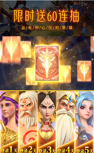 众神英雄 众神英雄