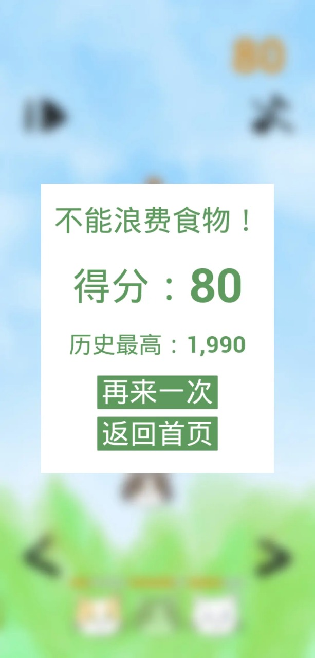 猫猫吃成猪猪 猫猫吃成猪猪