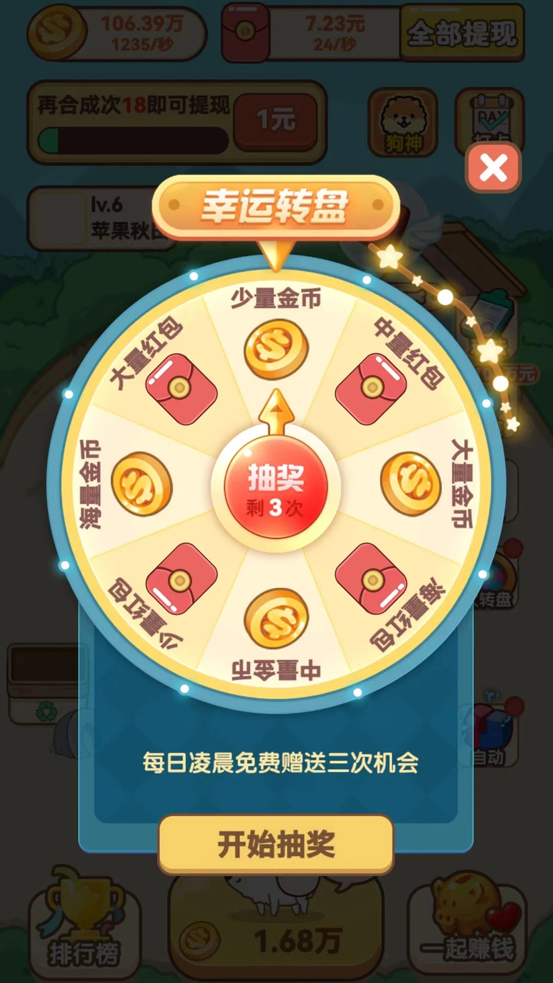 开心小狗舍 开心小狗舍