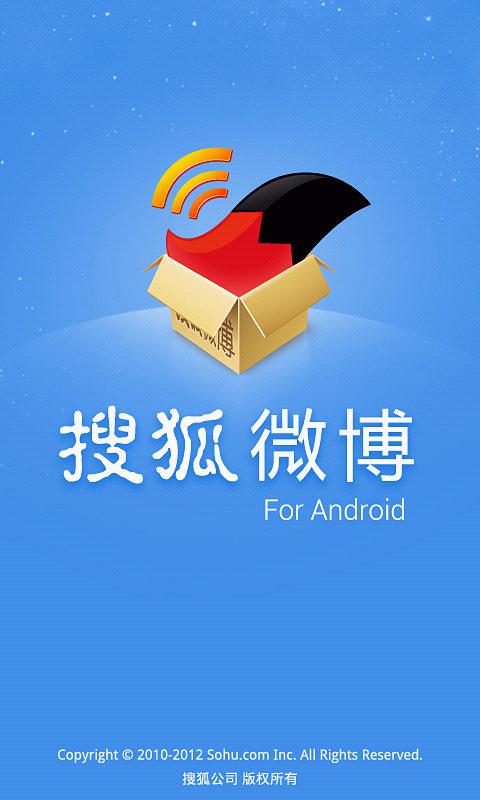 搜狐微博注册 搜狐微博注册