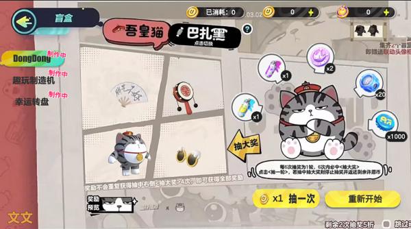 蛋仔派对无限蛋币全皮肤版