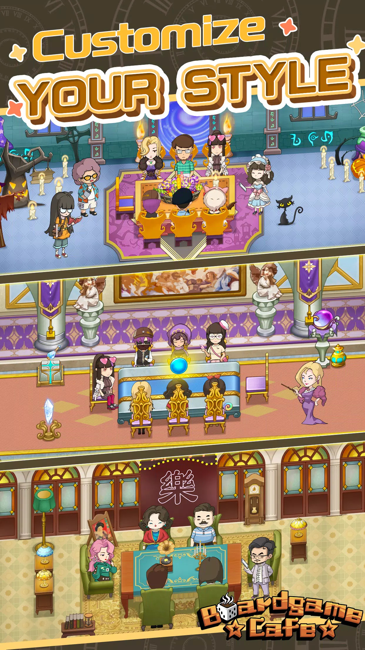 开张我的桌游店