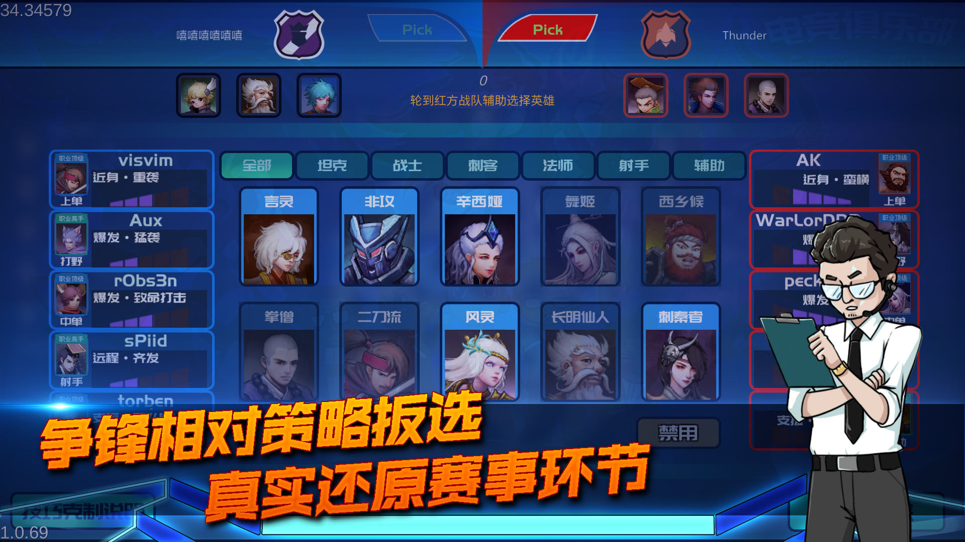 电竞俱乐部手机破解版