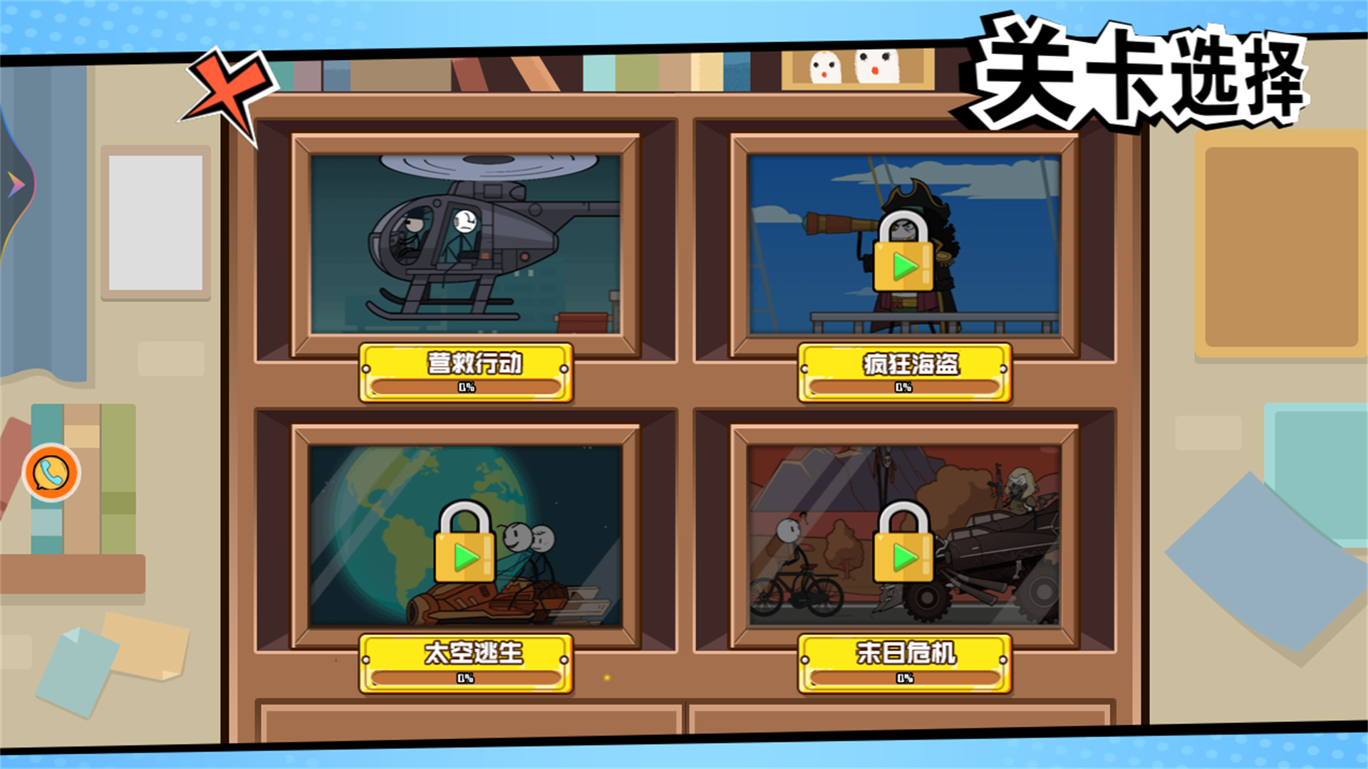 火柴人请客吃鸡 火柴人请客吃鸡