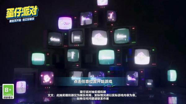蛋仔派对无限蛋币全皮肤版 蛋仔派对无限蛋币全皮肤版