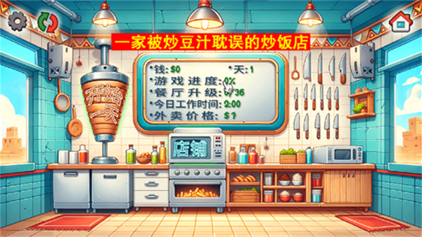 国潮沙威玛传奇手游下载