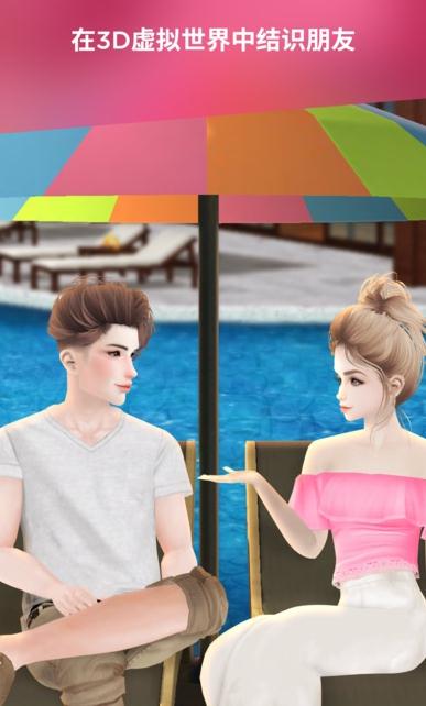 imvu app中文汉化版下载