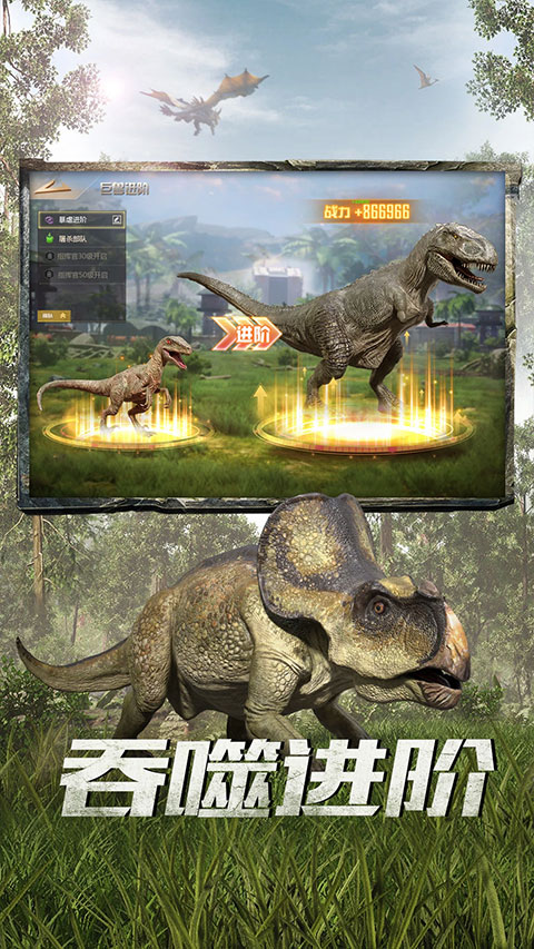 巨兽战场官方版