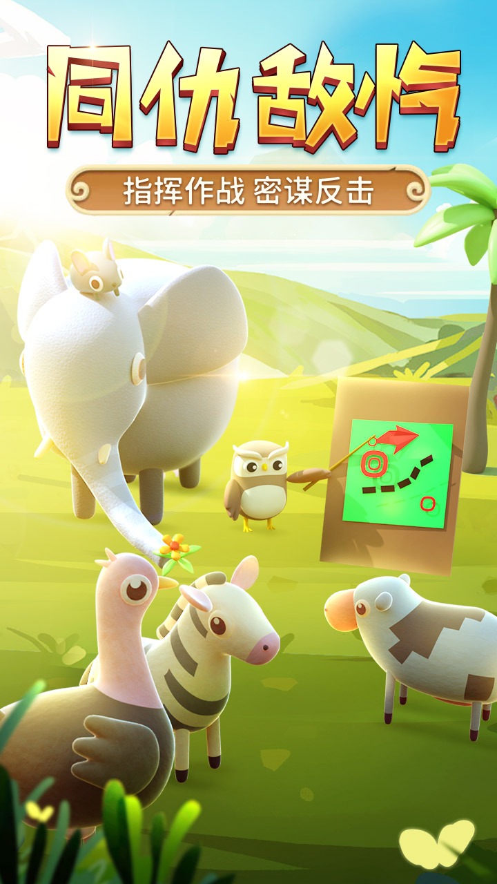 猎人来了我怕怕 猎人来了我怕怕