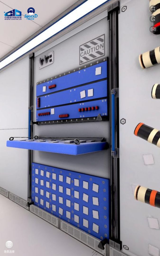 中国空间站漫游