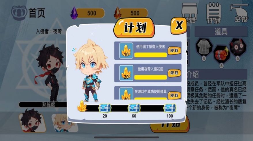 爆裂闪电战 爆裂闪电战