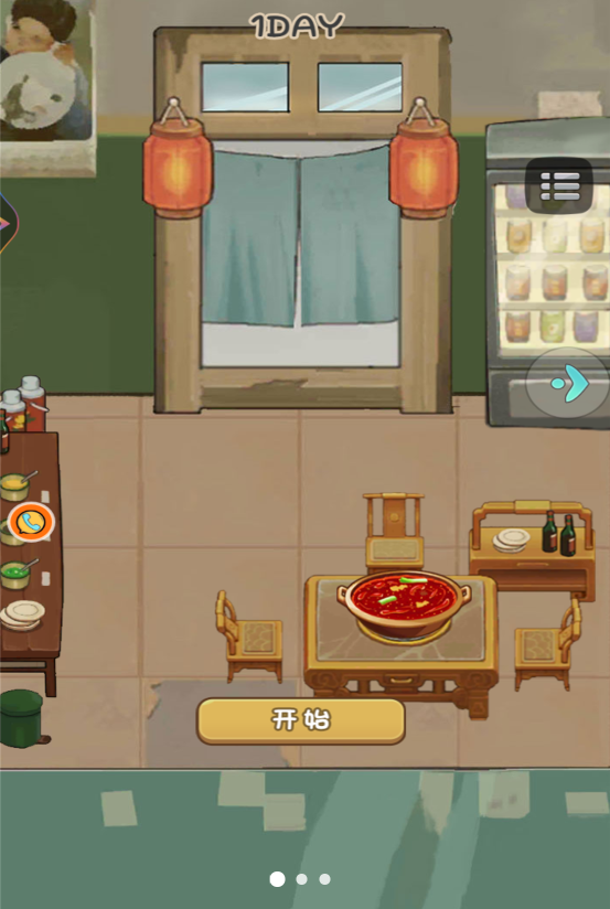 拉风火锅店 拉风火锅店