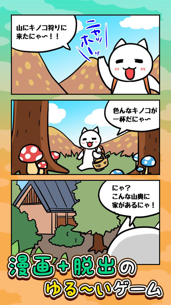 猫与秘宝的逃亡 猫与秘宝的逃亡