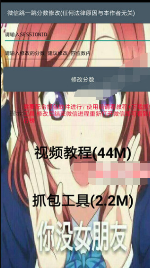 微信跳一跳辅助工具最新版