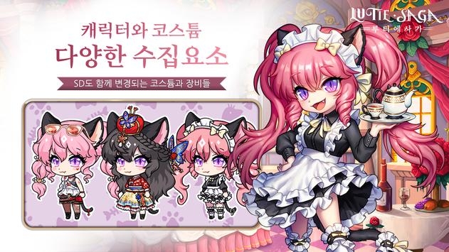 卢蒂传奇（lutiesaga）