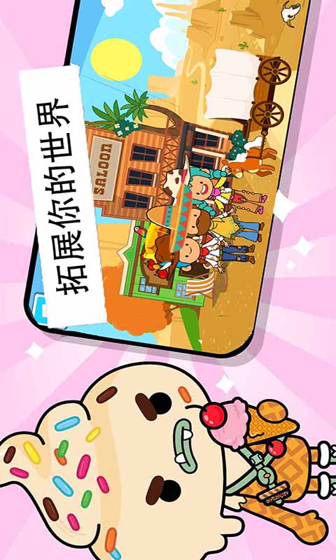 托卡小镇迷你城堡