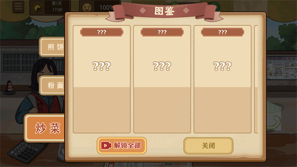 摆摊生活日记 摆摊生活日记