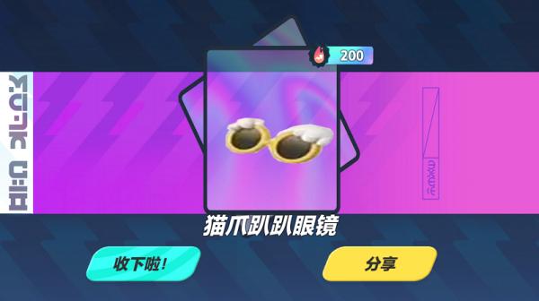 蛋仔派对无限蛋币全皮肤版