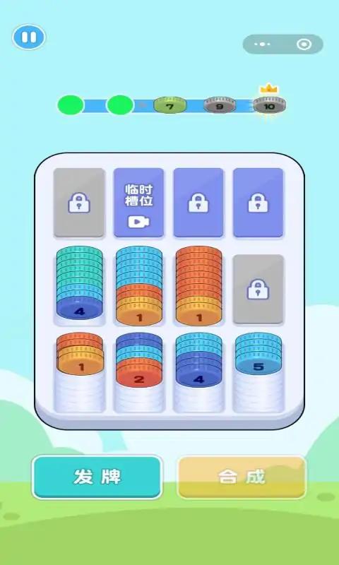 硬币也疯狂手机版