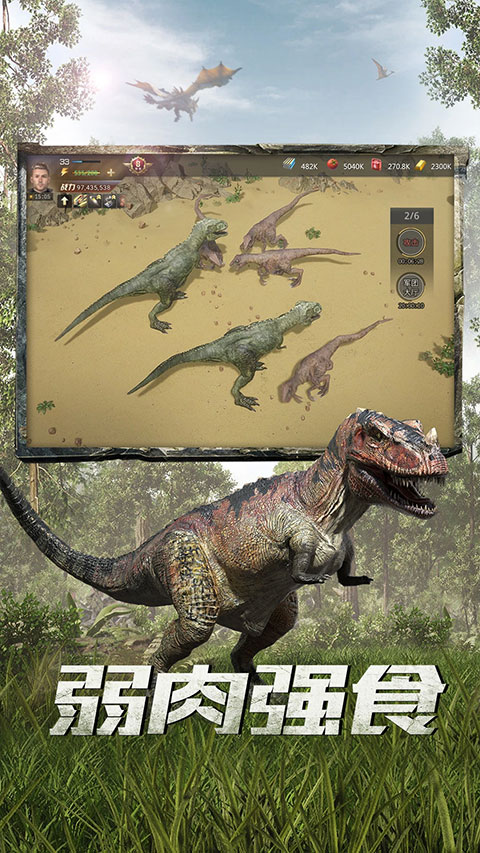 巨兽战场官方版