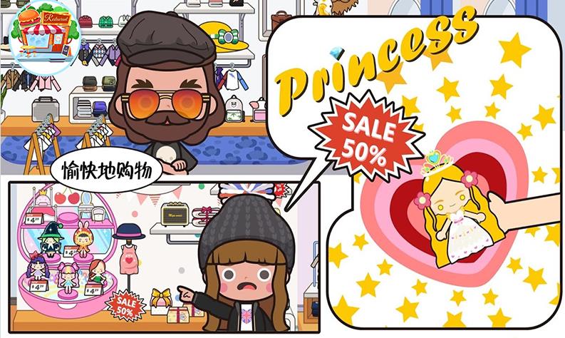 米加小镇购物中心