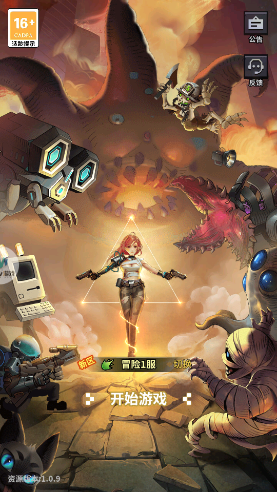 集结吧冒险家 集结吧冒险家