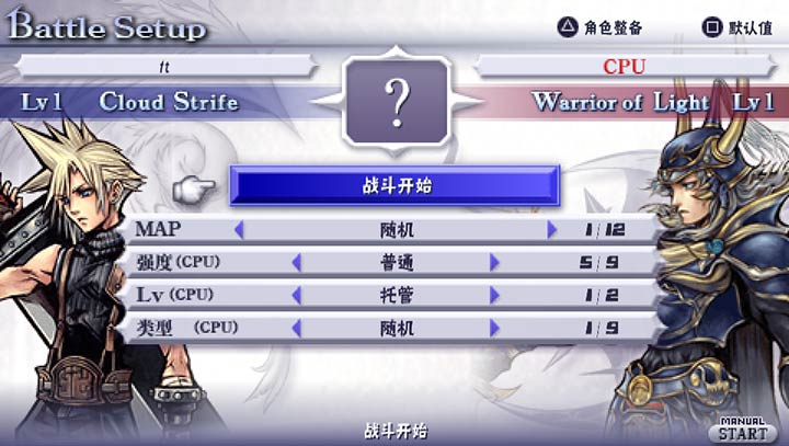 最终幻想纷争 最终幻想纷争