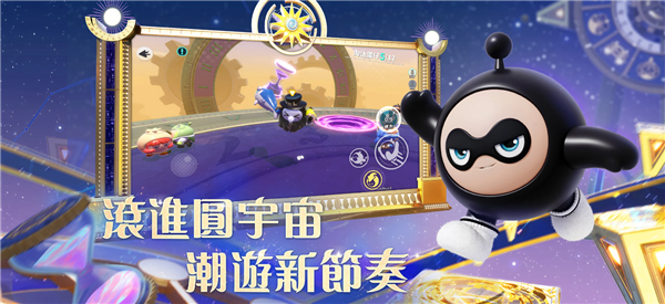 蛋仔派对港台服