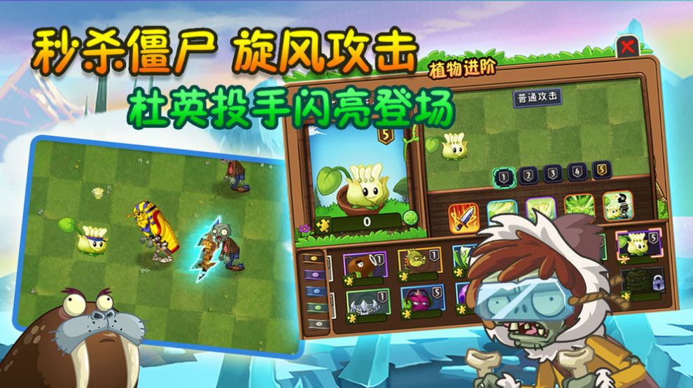 我是僵尸运气模式（PvZ base版0.4.5）