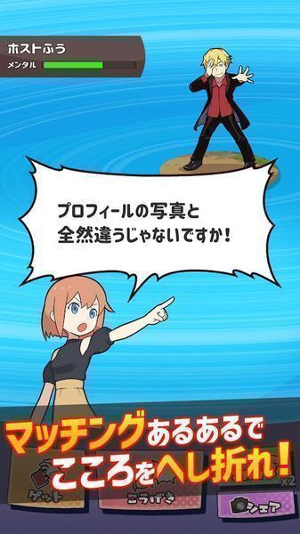 MatchingBattle(配对战斗)