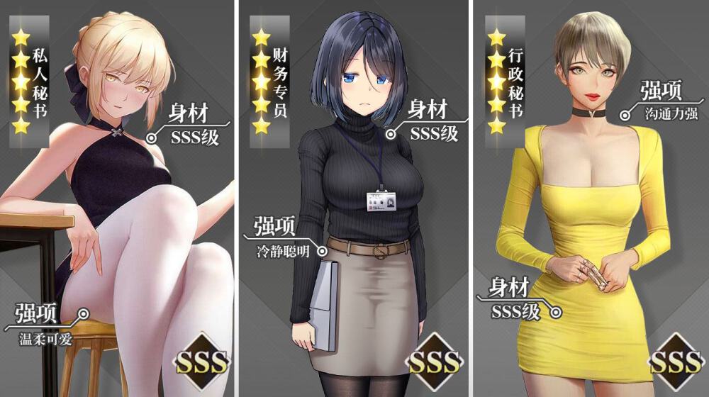 第一秘书 第一秘书