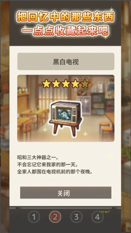 怀念的食堂故事 ~感动人心的昭和系列~