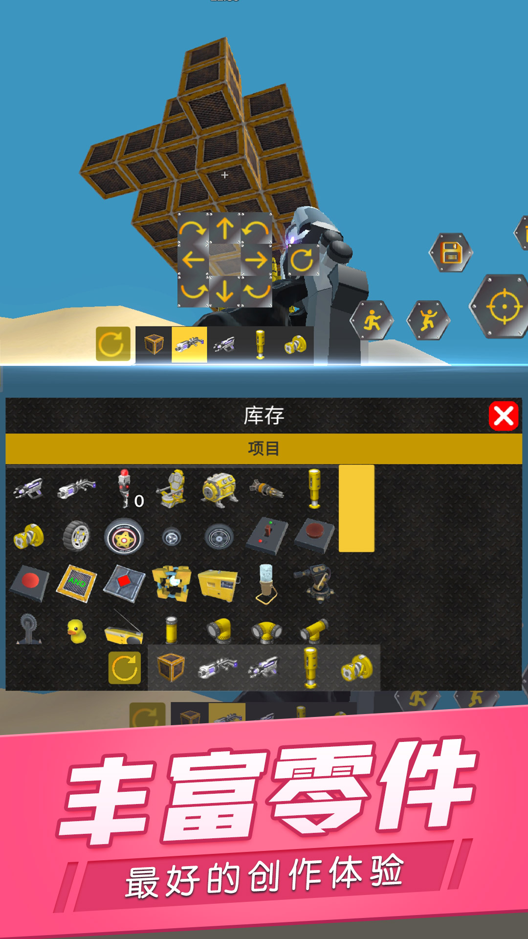 宇宙机械传奇 宇宙机械传奇