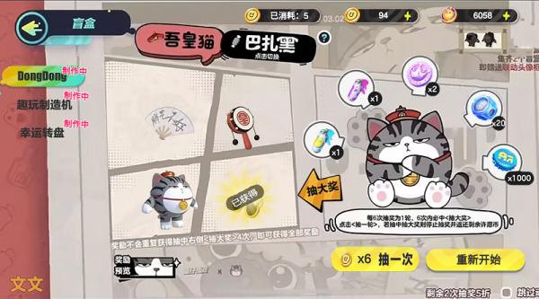 蛋仔派对无限蛋币全皮肤版