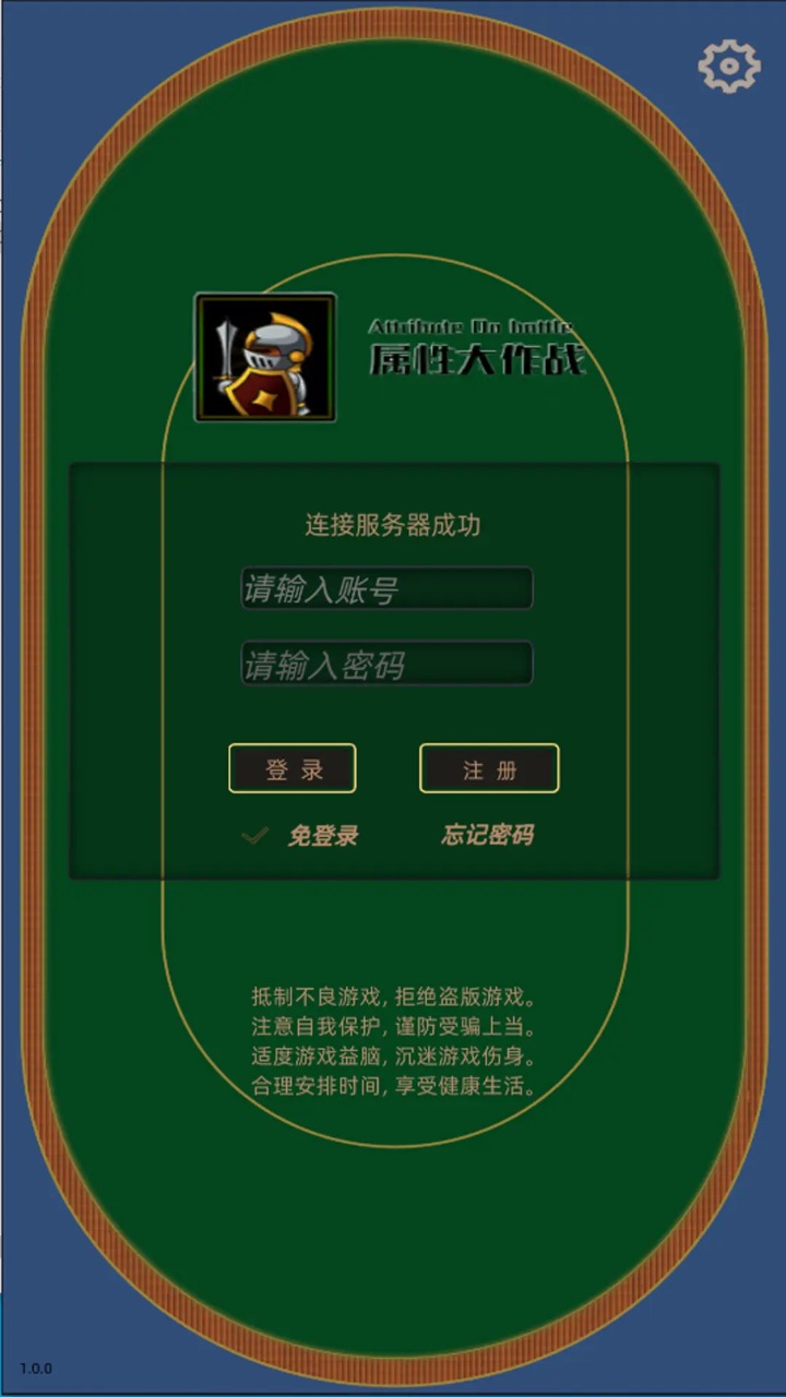 属性大作战 属性大作战